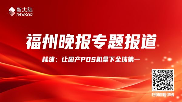 新大陸北京亞大助力中國(guó)銀行精彩亮相2023數(shù)字金融論壇1920x1080.jpg